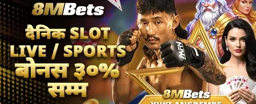 ३०% दैनिक स्लट र खेल बोनस banner