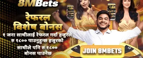 रेफरल बोनस धमाका promotion
