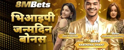 VIP जन्मदिन बोनस banner