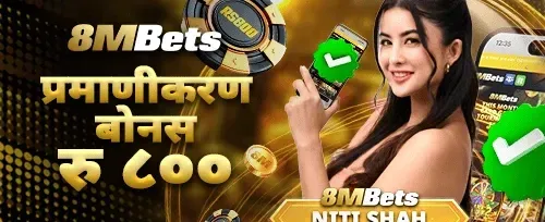 भेरिफिकेसन बोनस banner